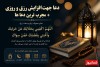 دعا جهت افزایش رزق و روزی + مجرب‌ترین دعاها